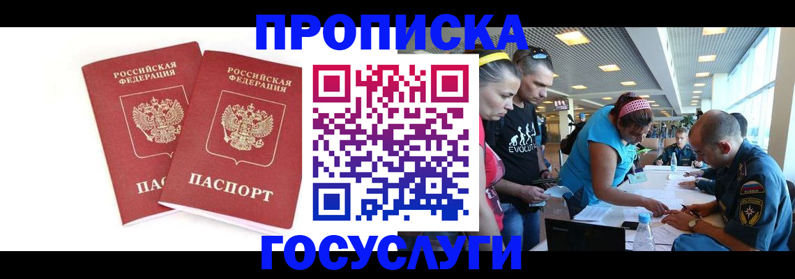 миграционный учет в Екатеринбурге