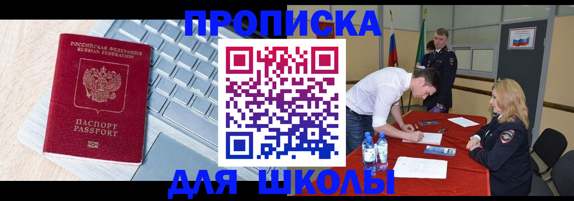 прописка в квартире в Екатеринбурге