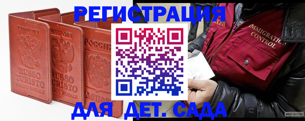 прописка регистрация в Екатеринбурге